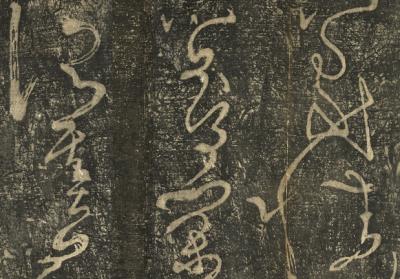 图片[2]-Rubbings of the Wugang Modelbooks (X)-China Archive